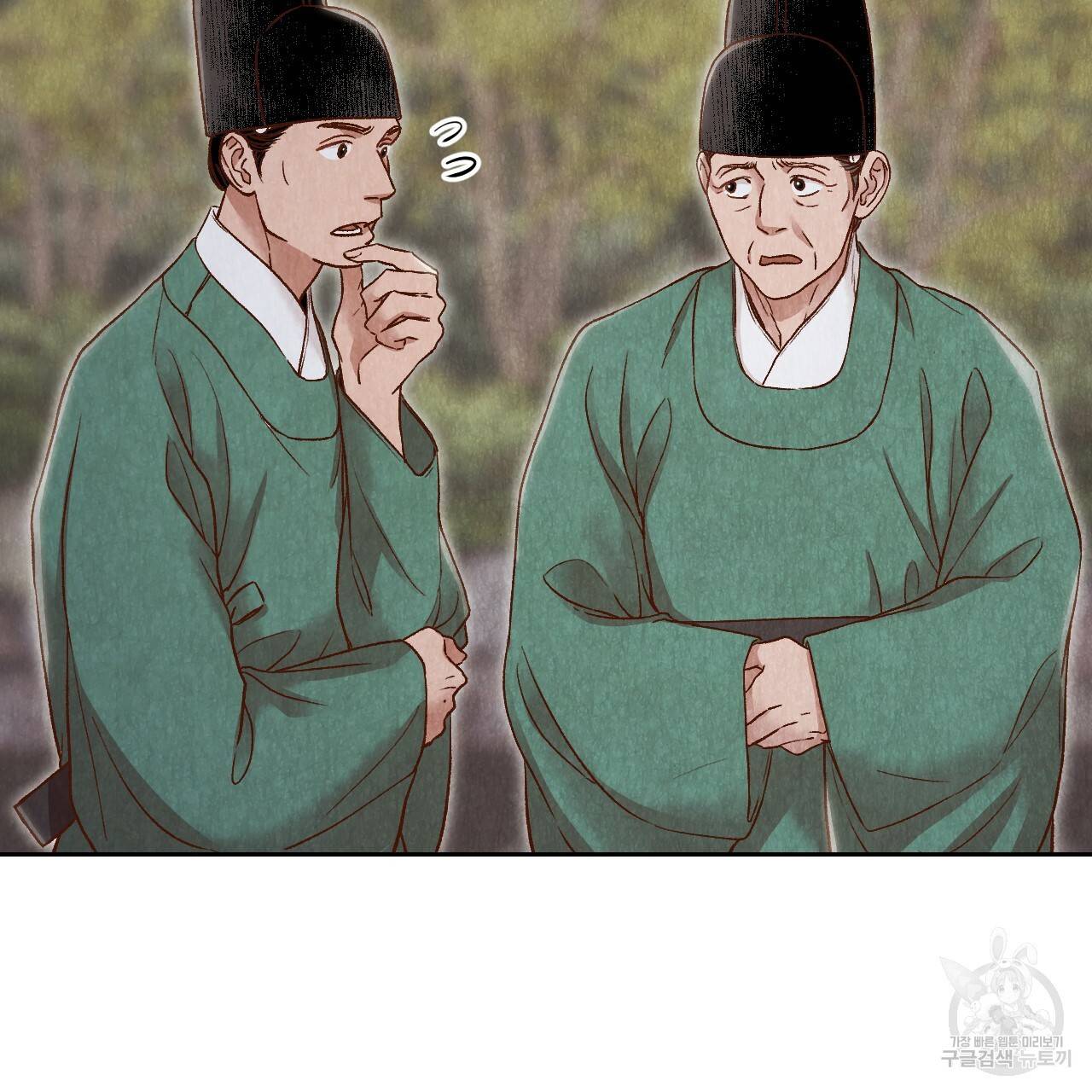 한양 다이어리 19화 146