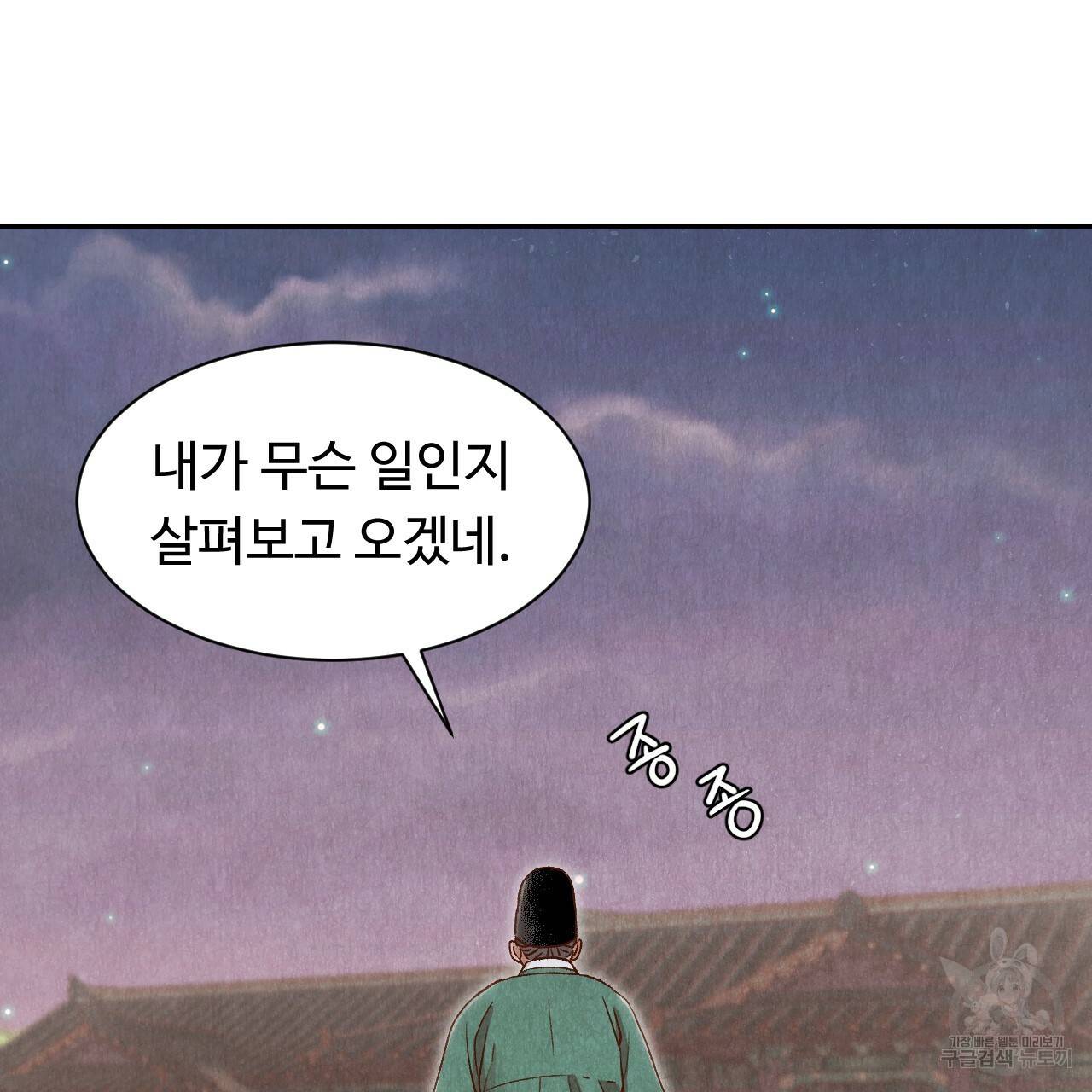 한양 다이어리 19화 147