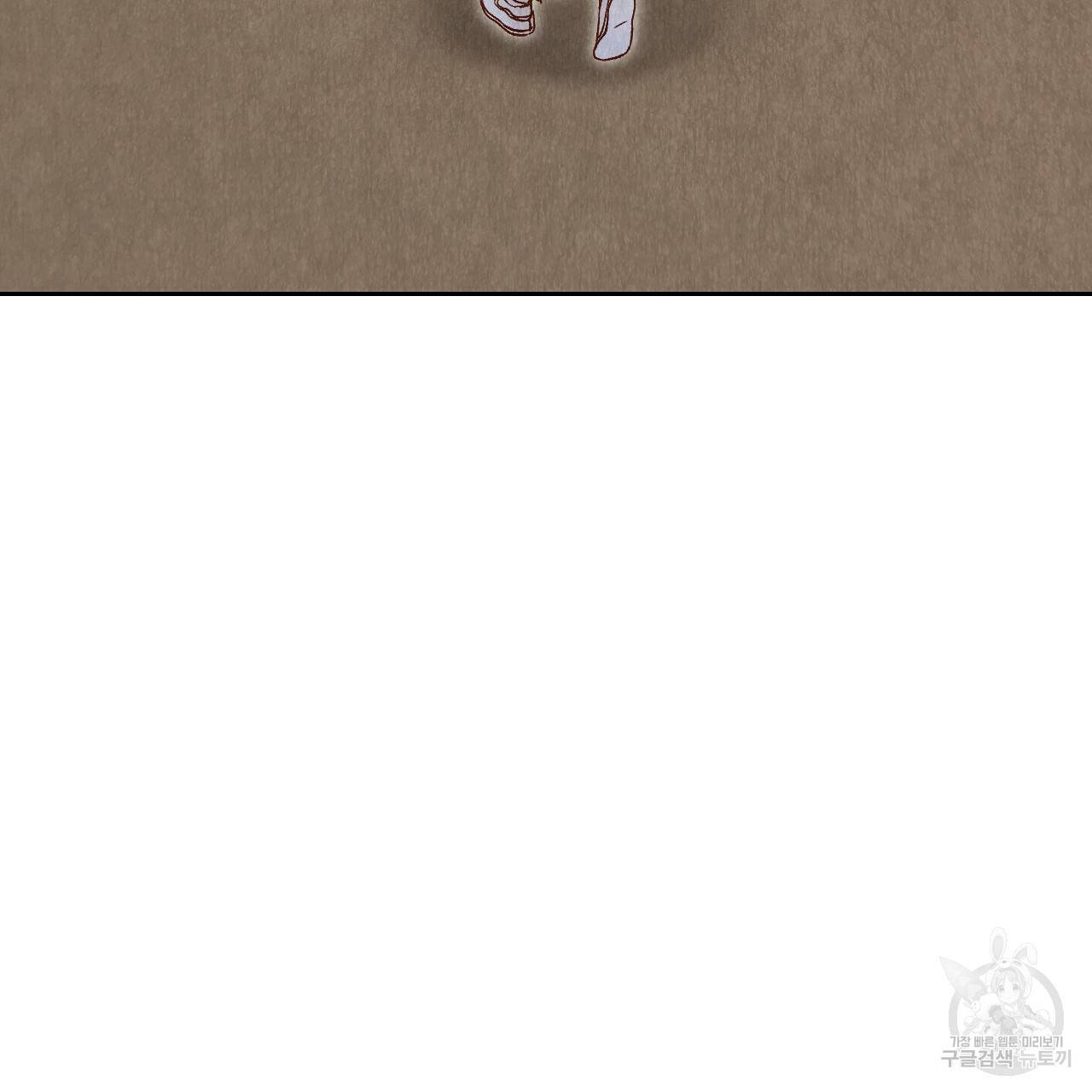 한양 다이어리 19화 149