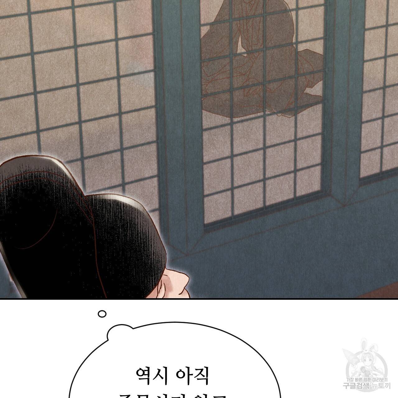 한양 다이어리 19화 152