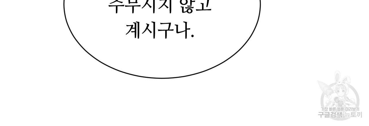 한양 다이어리 19화 153