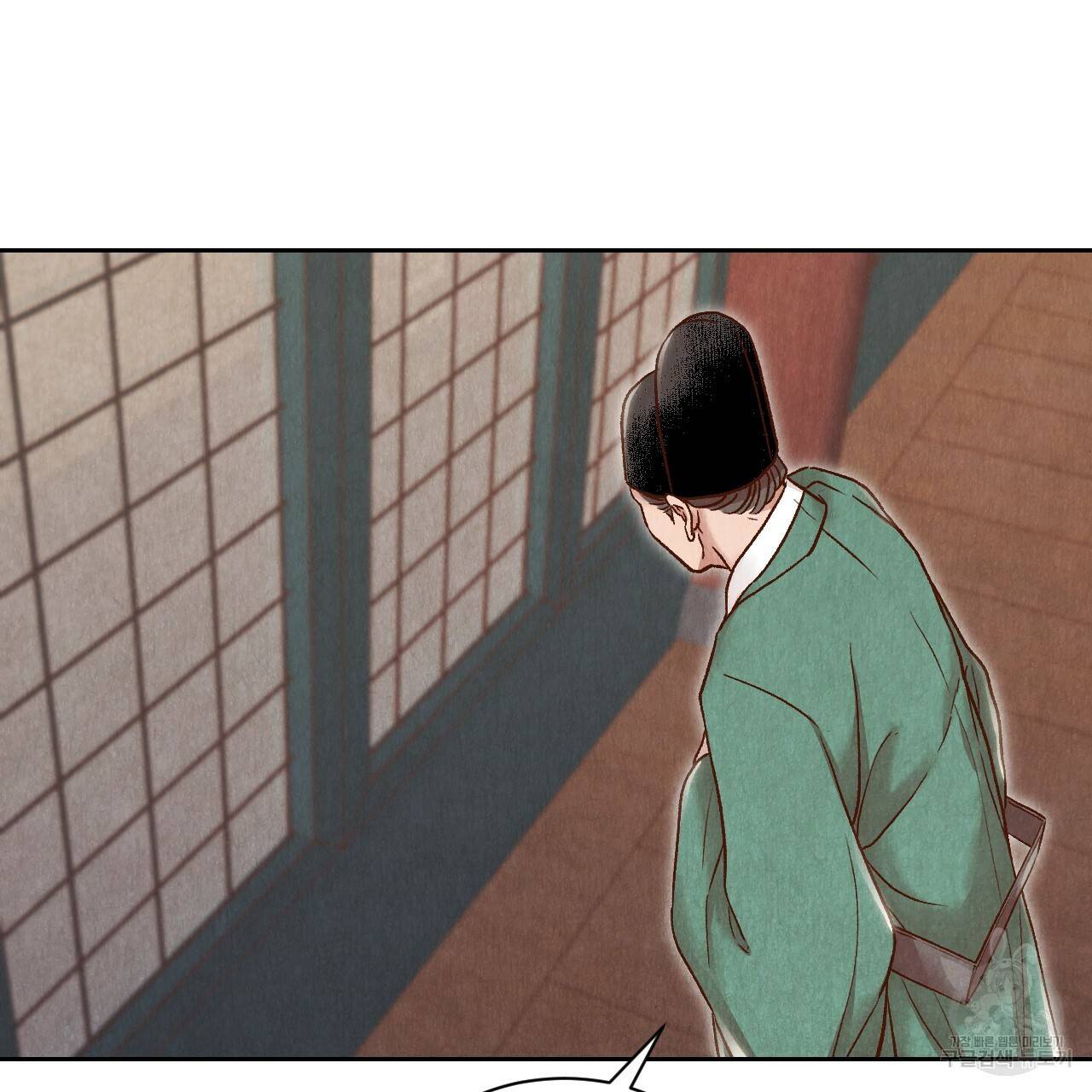한양 다이어리 19화 154