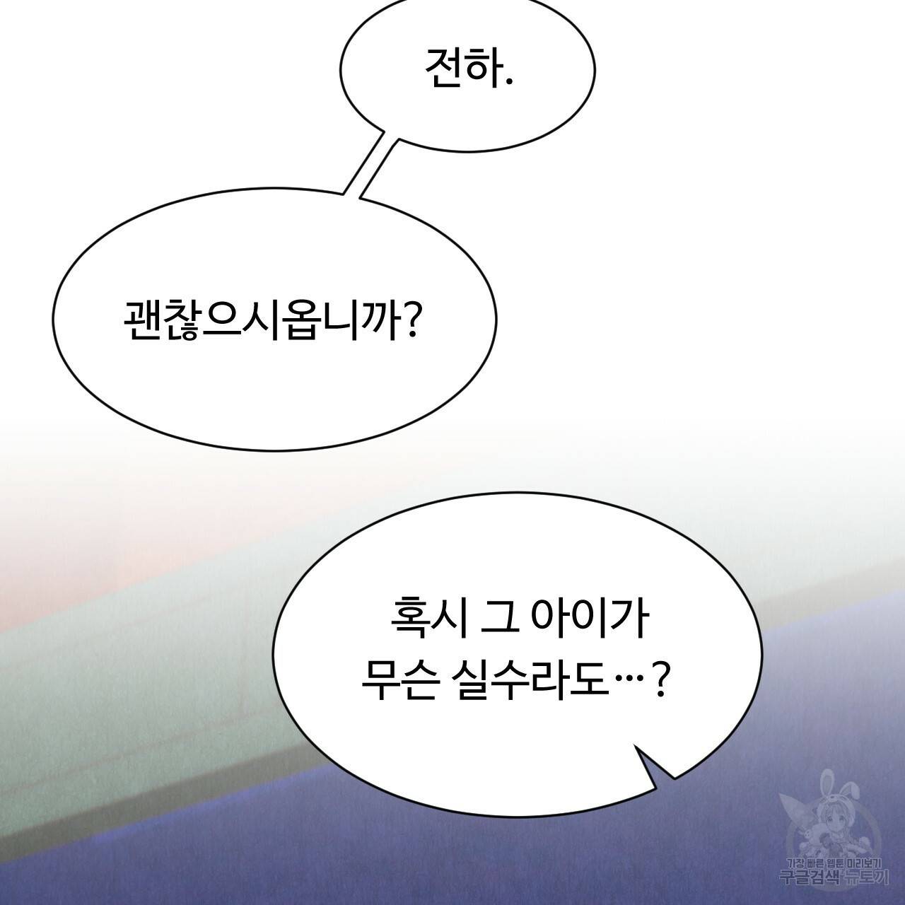한양 다이어리 19화 155