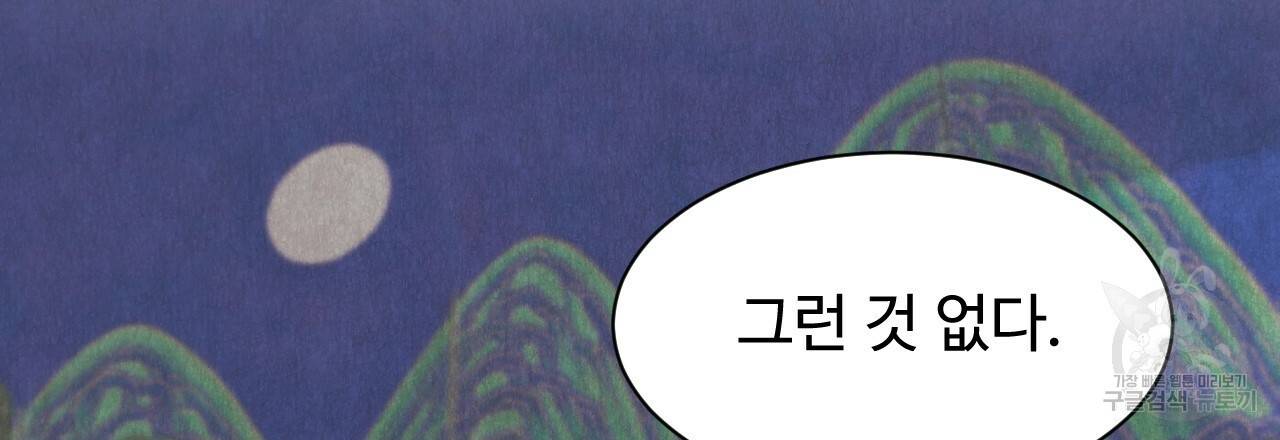 한양 다이어리 19화 156