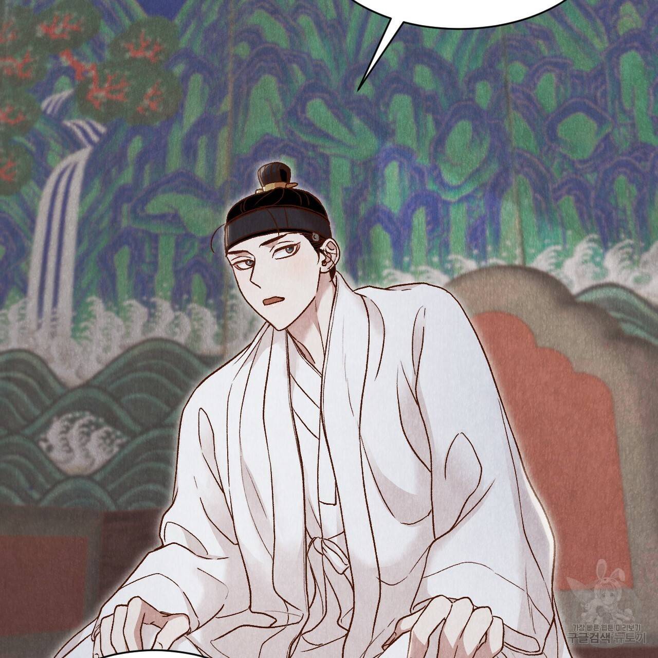 한양 다이어리 19화 157