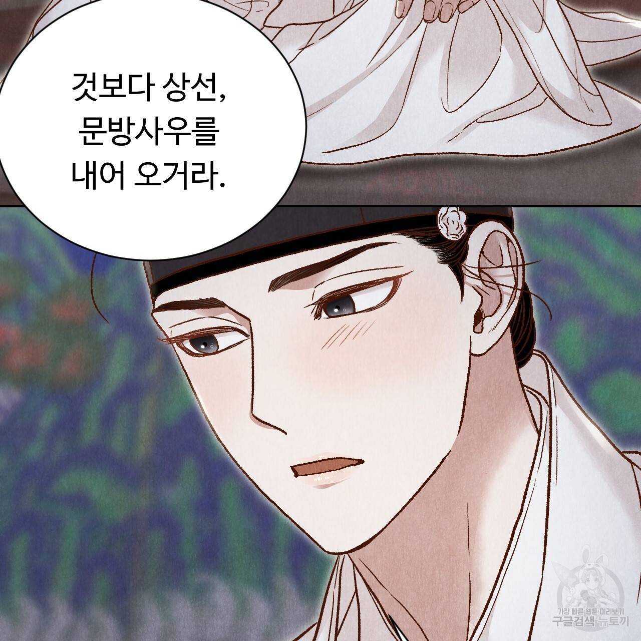 한양 다이어리 19화 158
