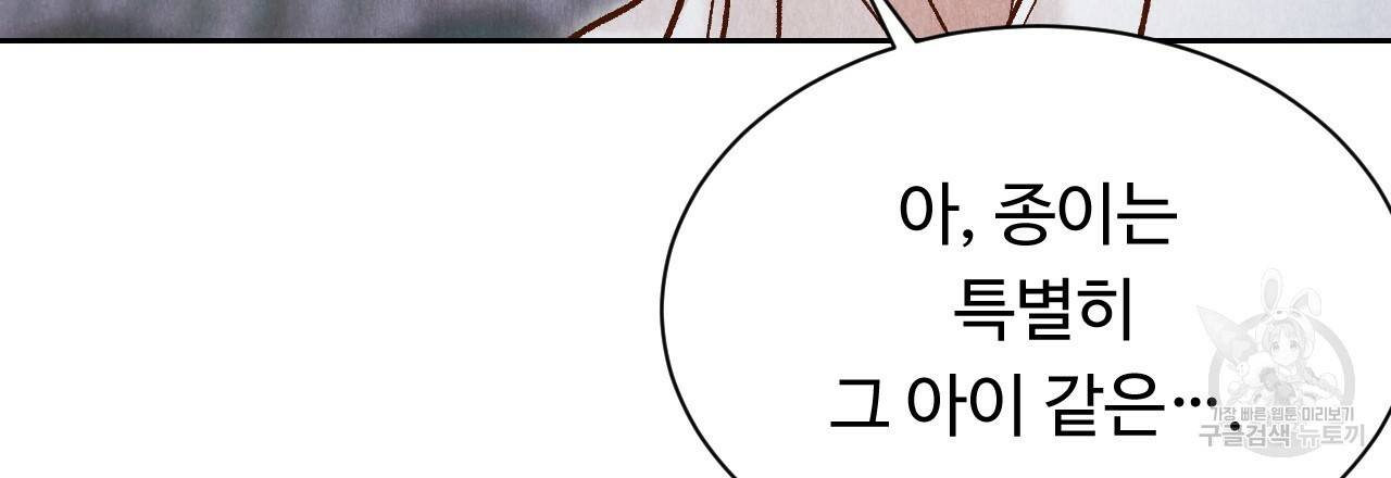 한양 다이어리 19화 159