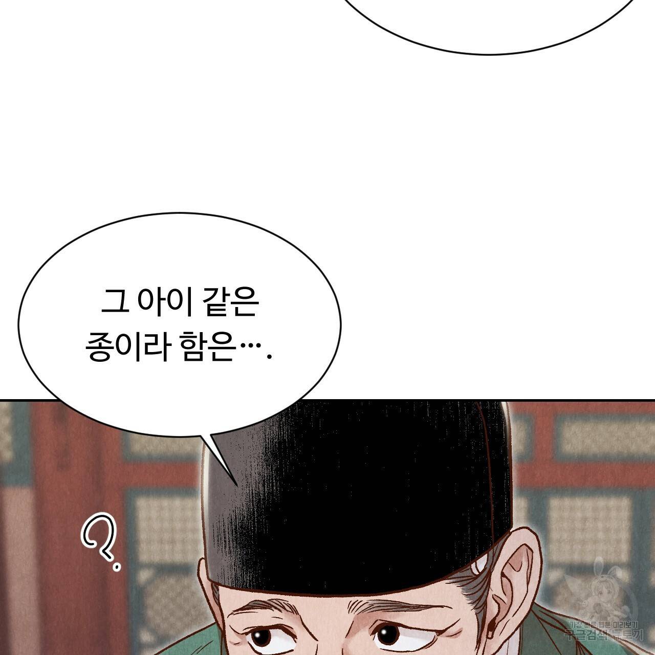 한양 다이어리 19화 160