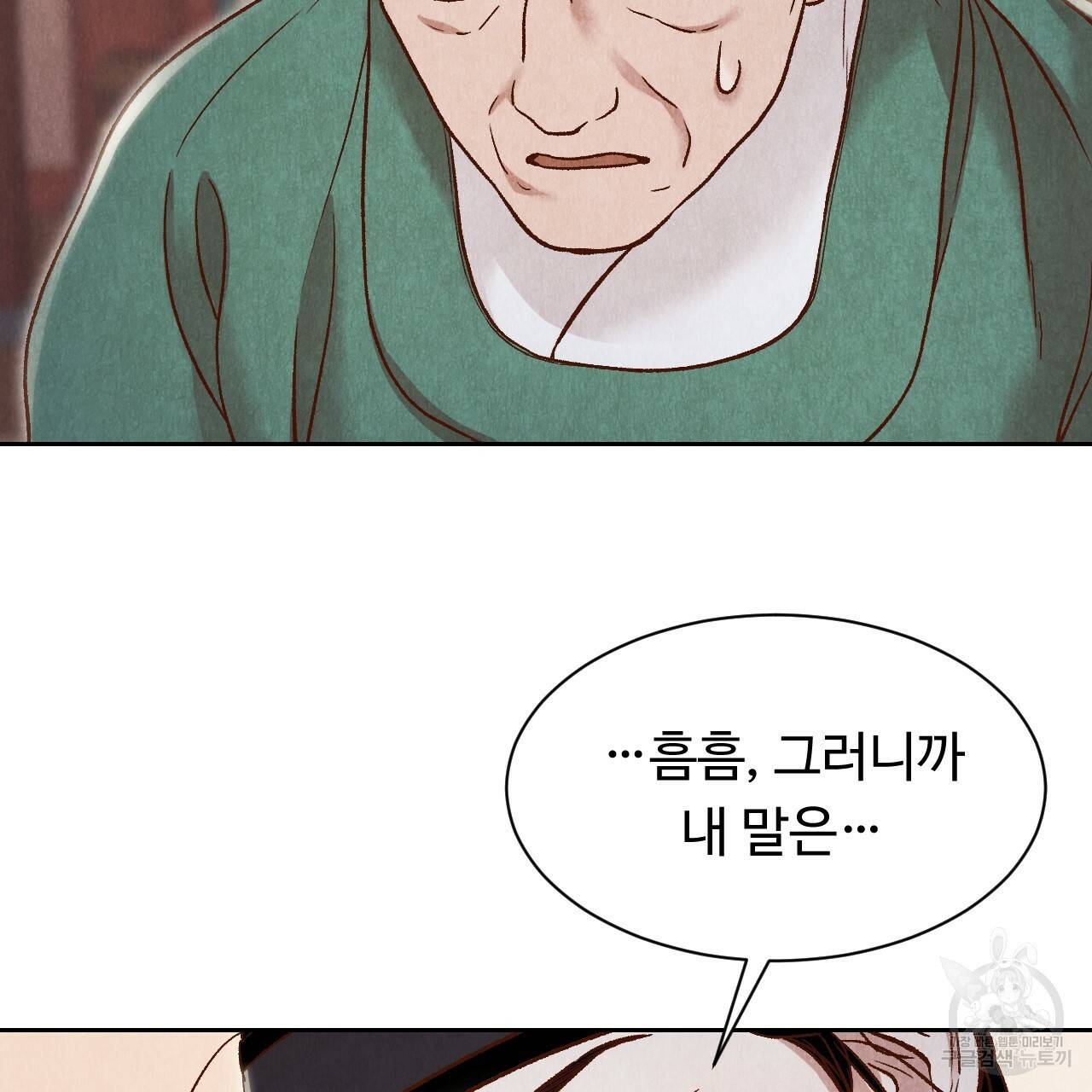 한양 다이어리 19화 161