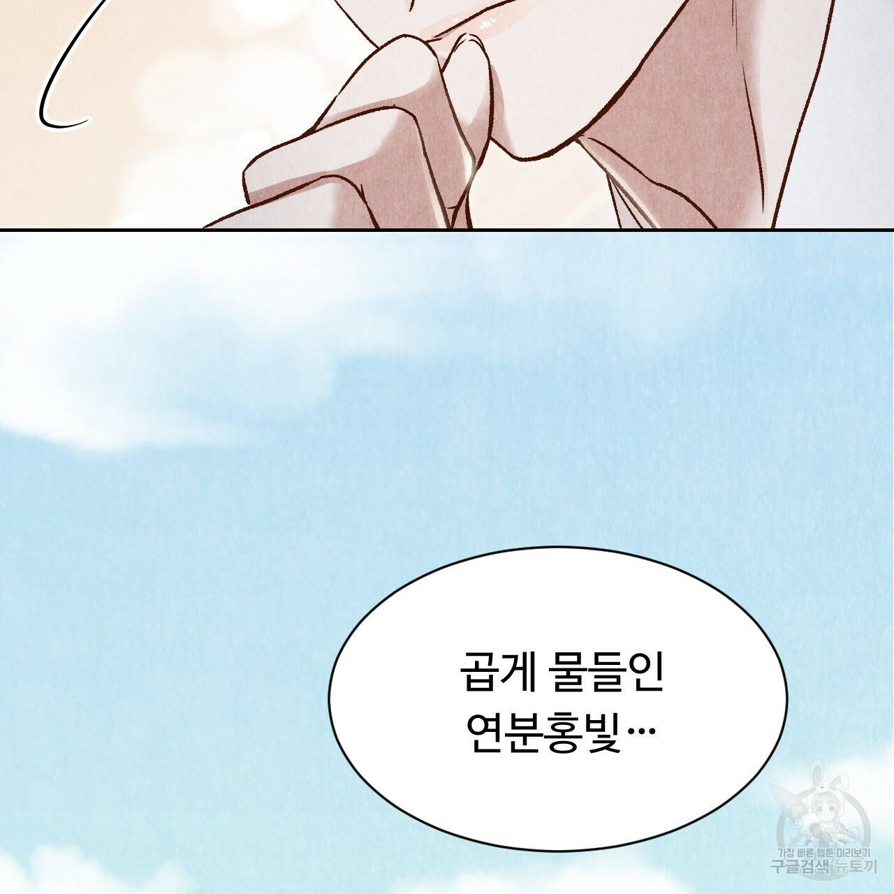 한양 다이어리 19화 163