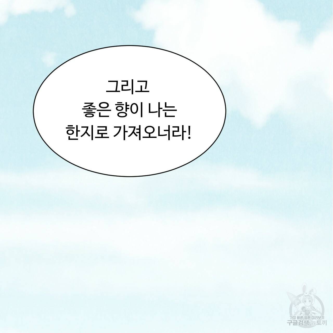 한양 다이어리 19화 164