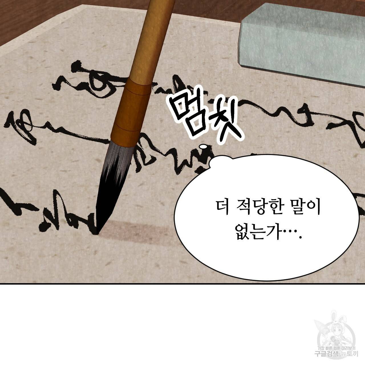한양 다이어리 19화 172