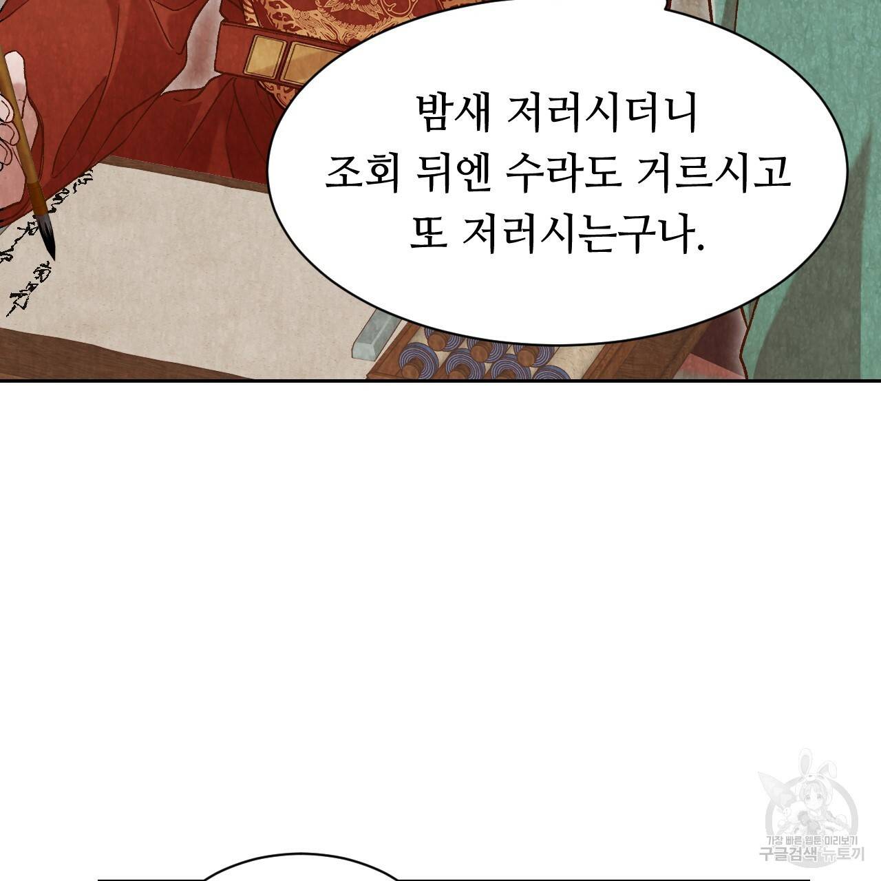 한양 다이어리 19화 175