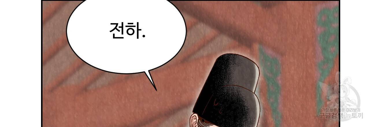 한양 다이어리 19화 176
