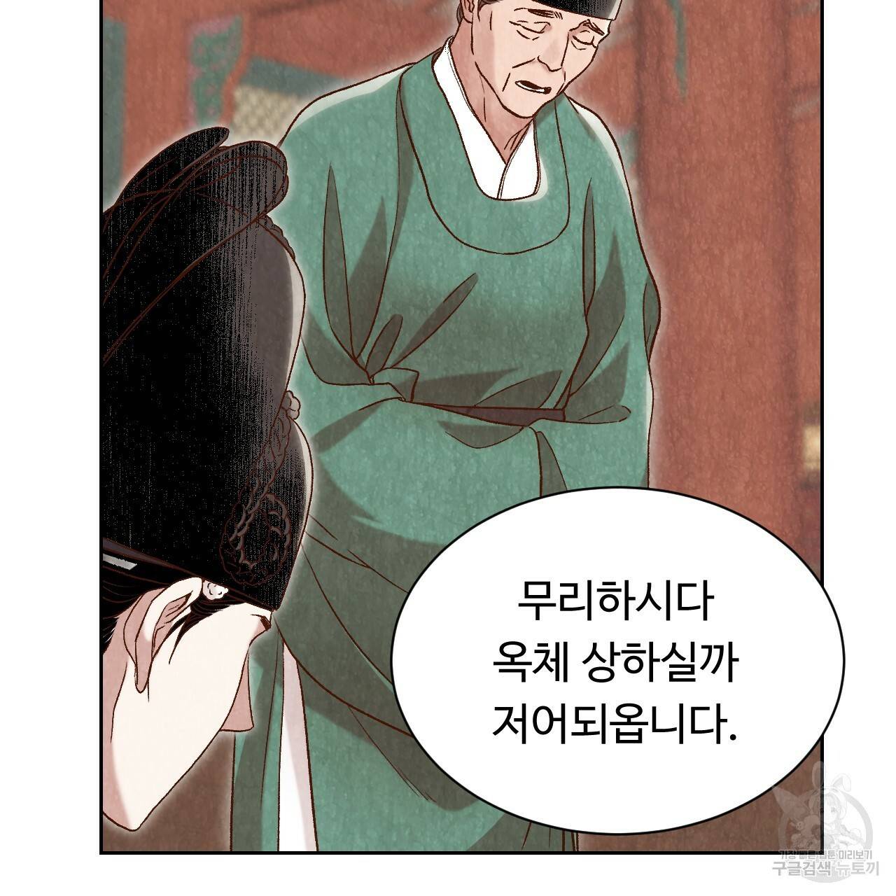 한양 다이어리 19화 177