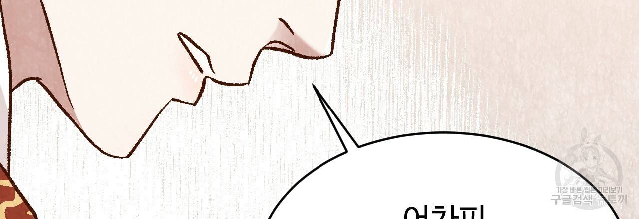 한양 다이어리 19화 179