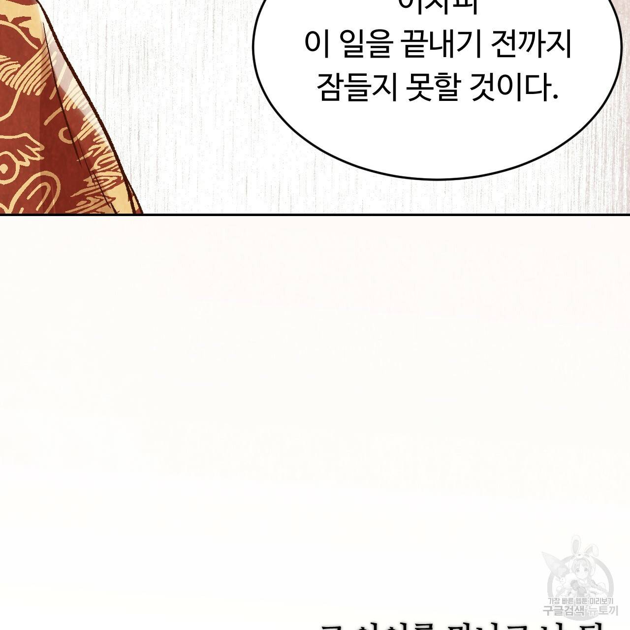 한양 다이어리 19화 180