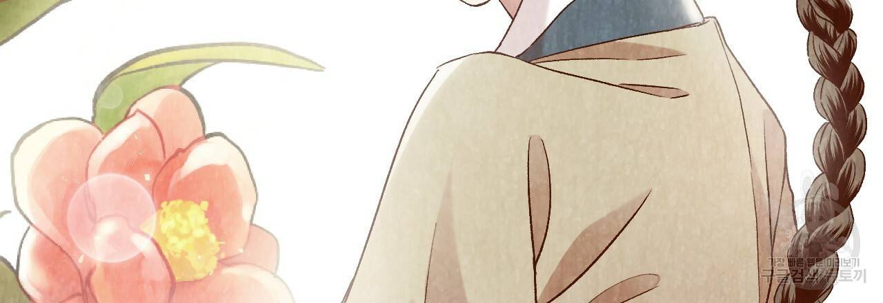 한양 다이어리 19화 182