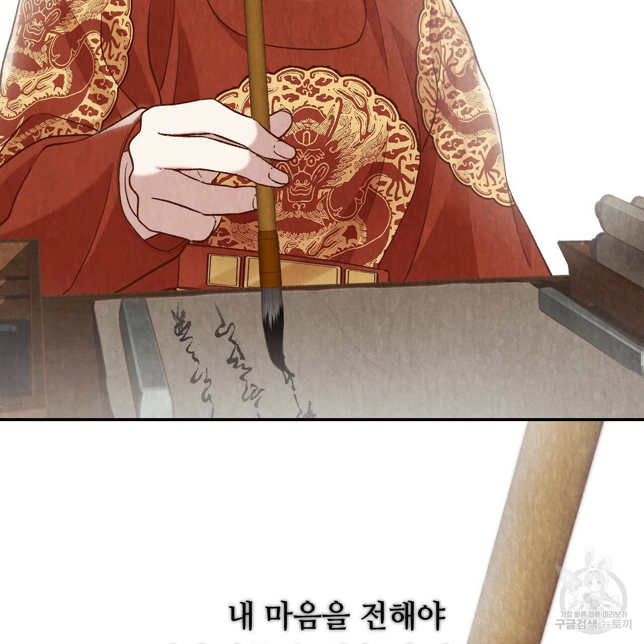 한양 다이어리 19화 184