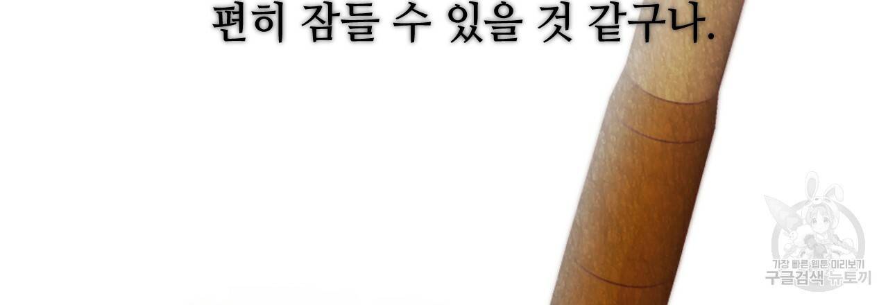 한양 다이어리 19화 185