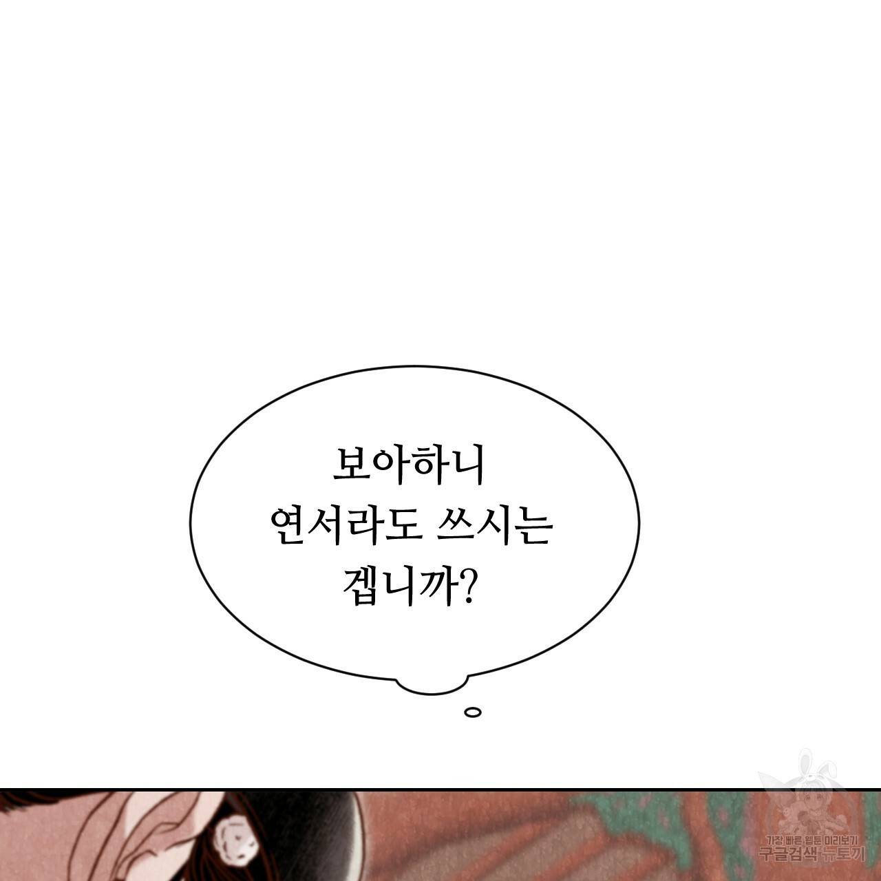 한양 다이어리 19화 187