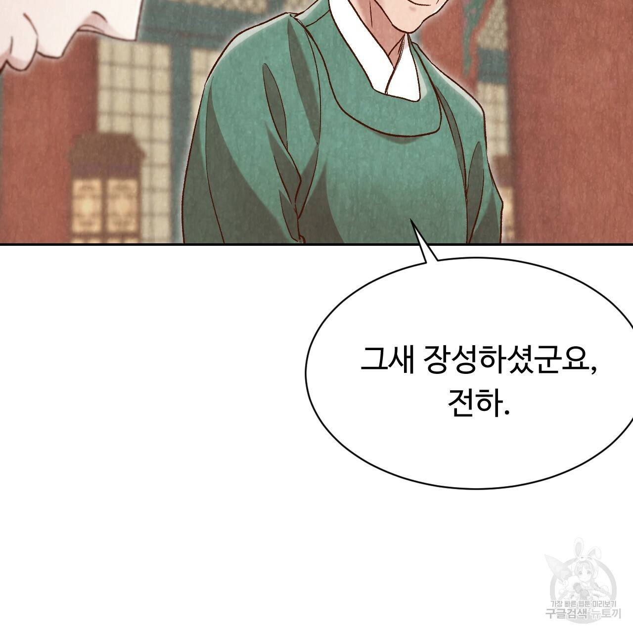 한양 다이어리 19화 189