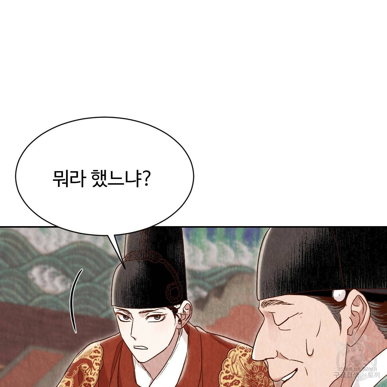 한양 다이어리 19화 190