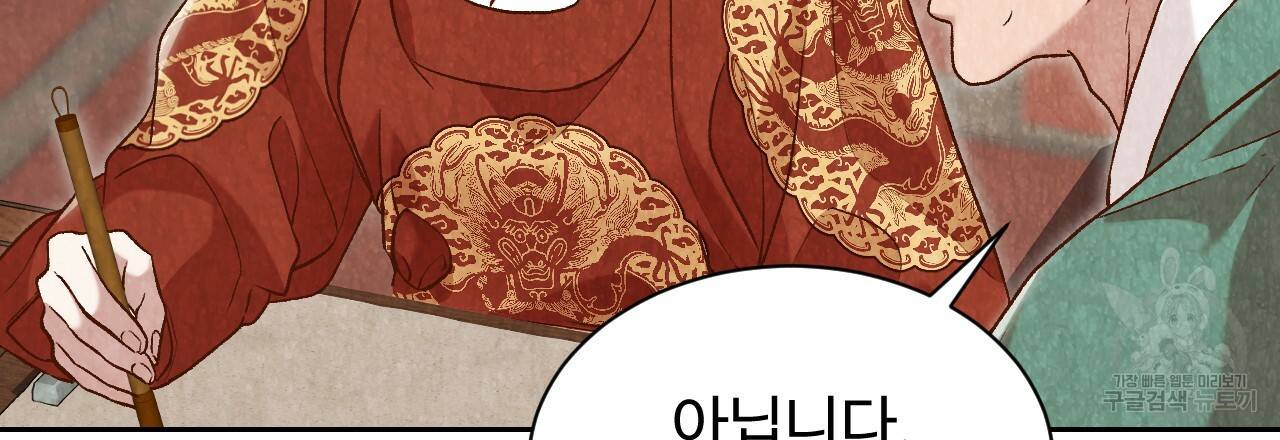 한양 다이어리 19화 191