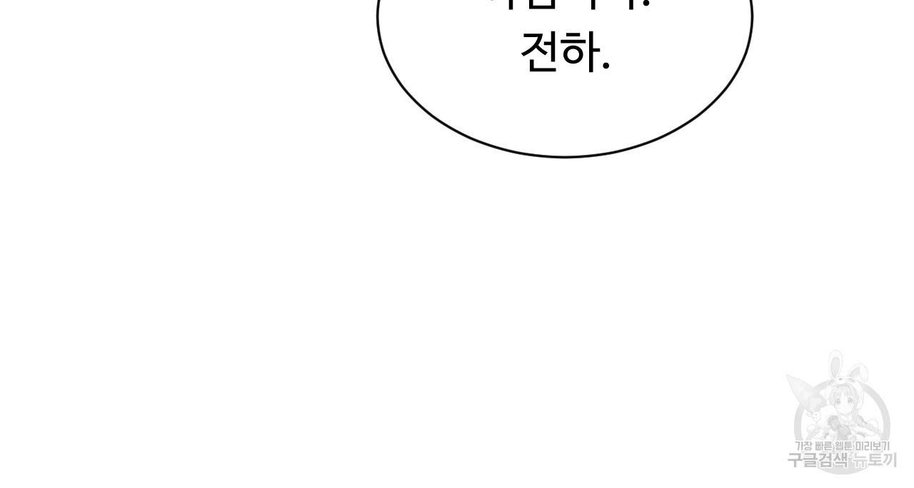 한양 다이어리 19화 192