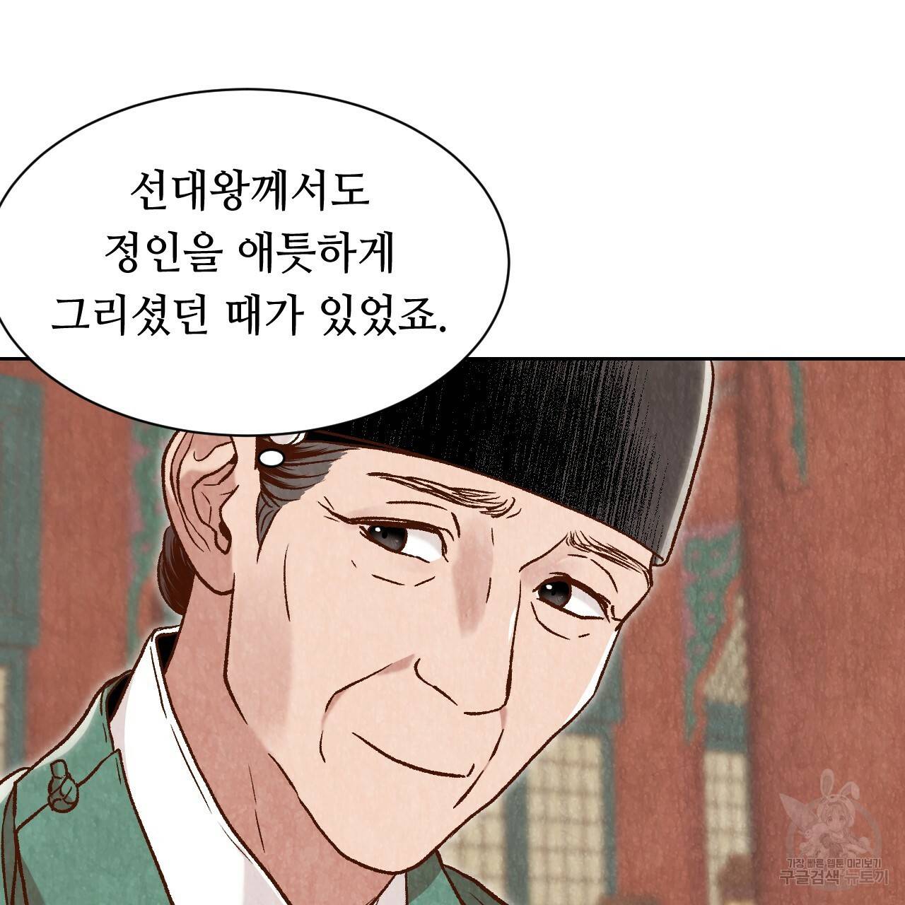 한양 다이어리 19화 193