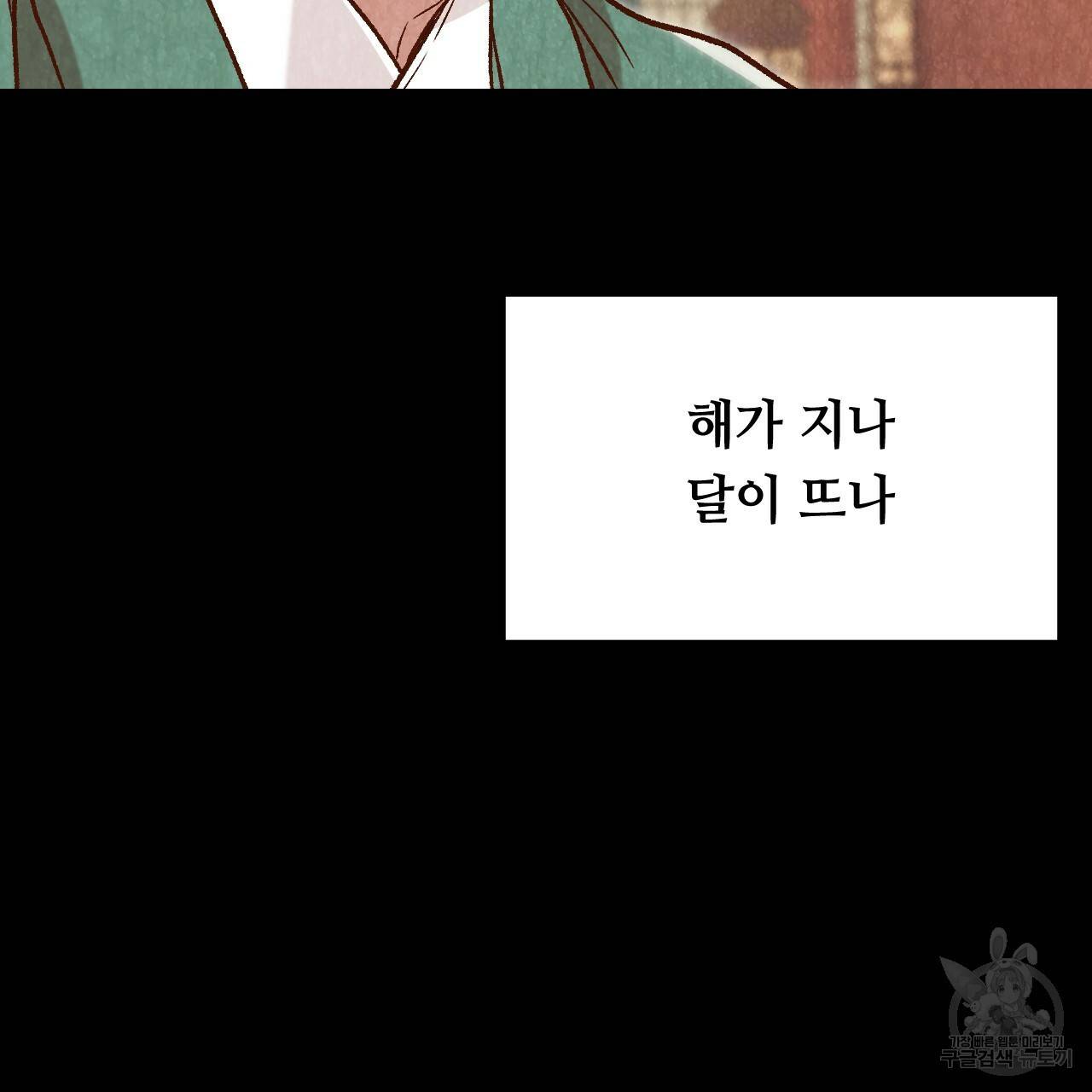 한양 다이어리 19화 194