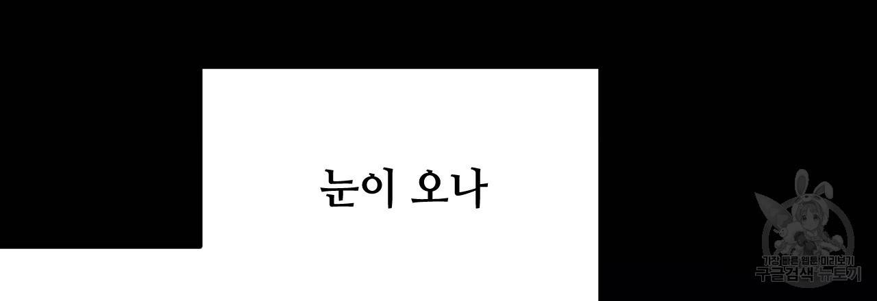 한양 다이어리 19화 195