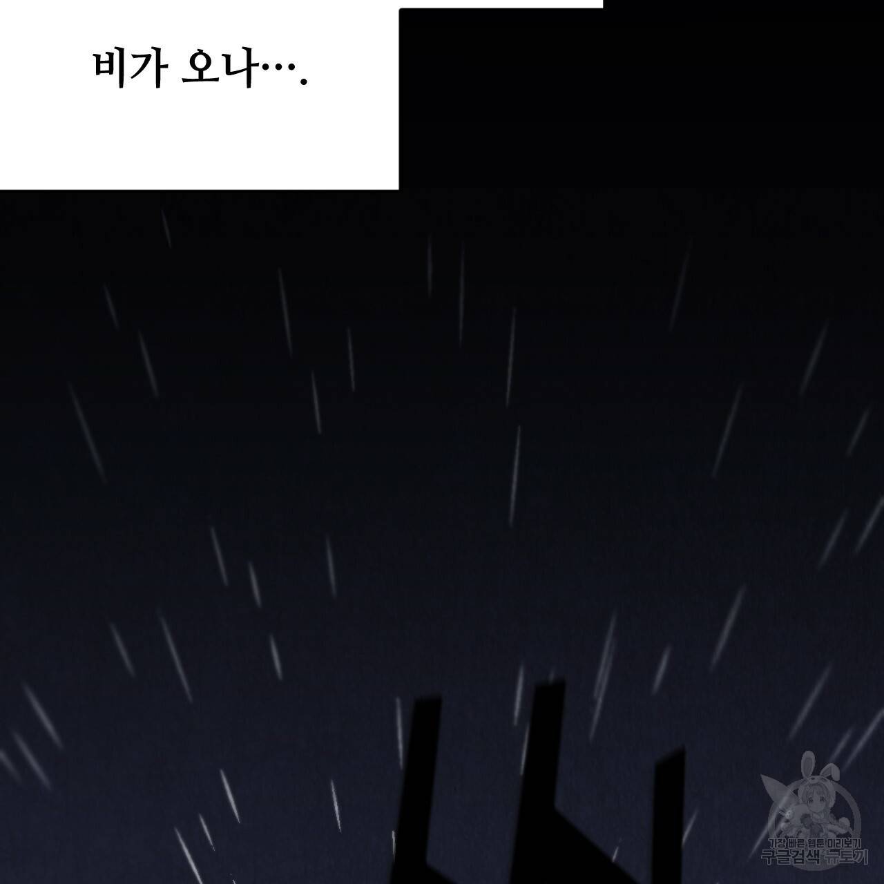 한양 다이어리 19화 196