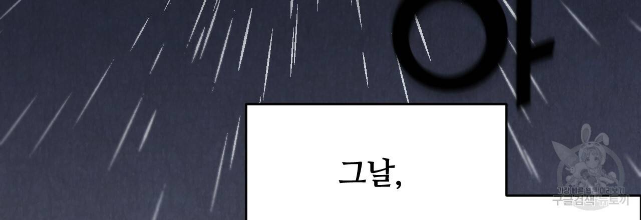 한양 다이어리 19화 198