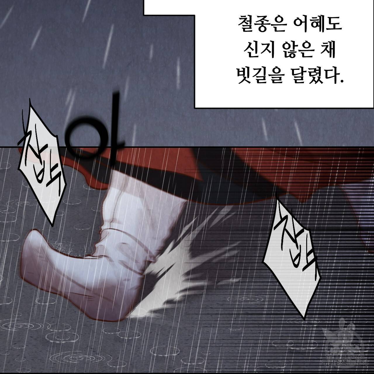 한양 다이어리 19화 199