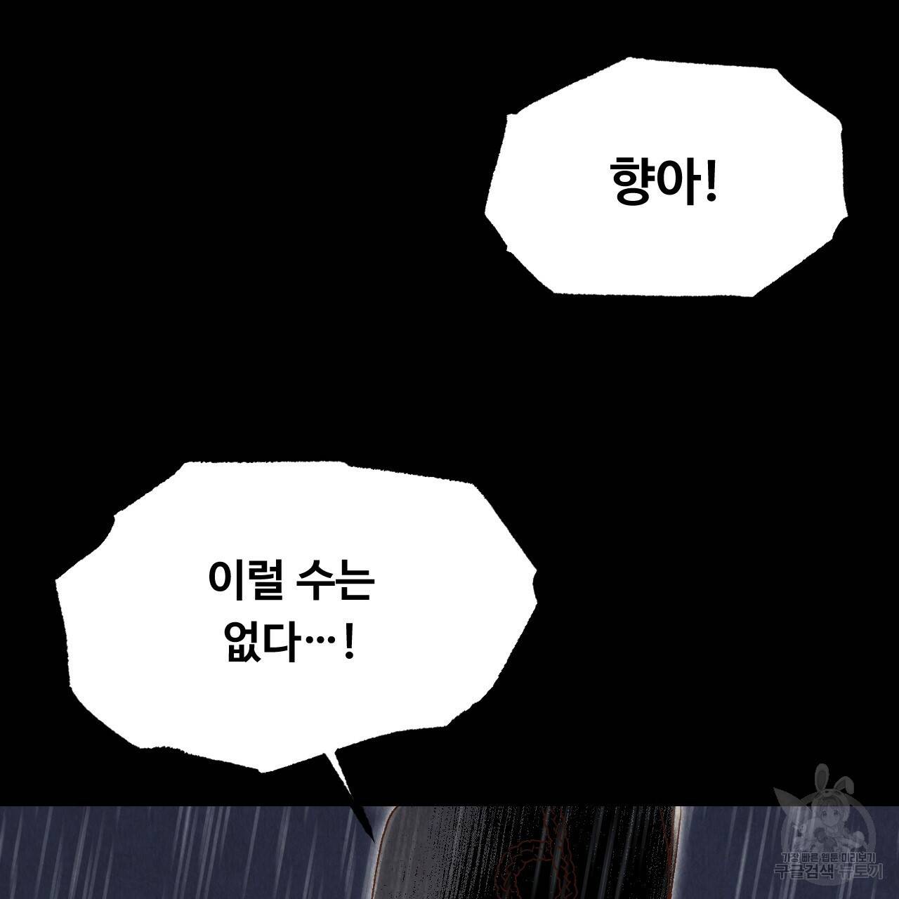 한양 다이어리 19화 200