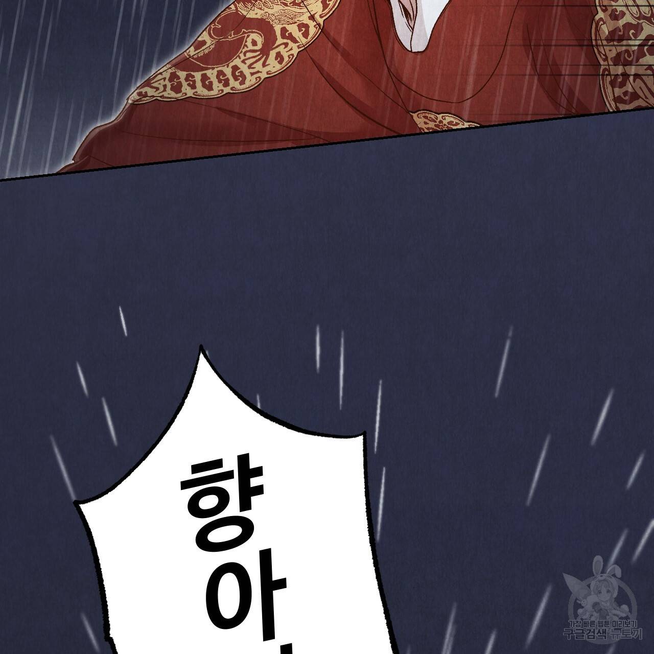 한양 다이어리 19화 202