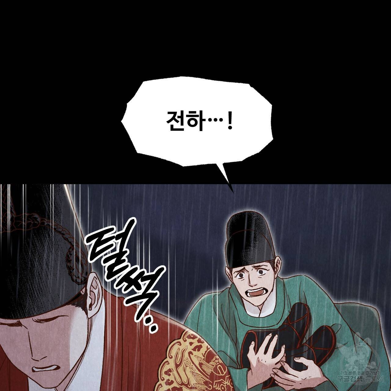한양 다이어리 19화 206