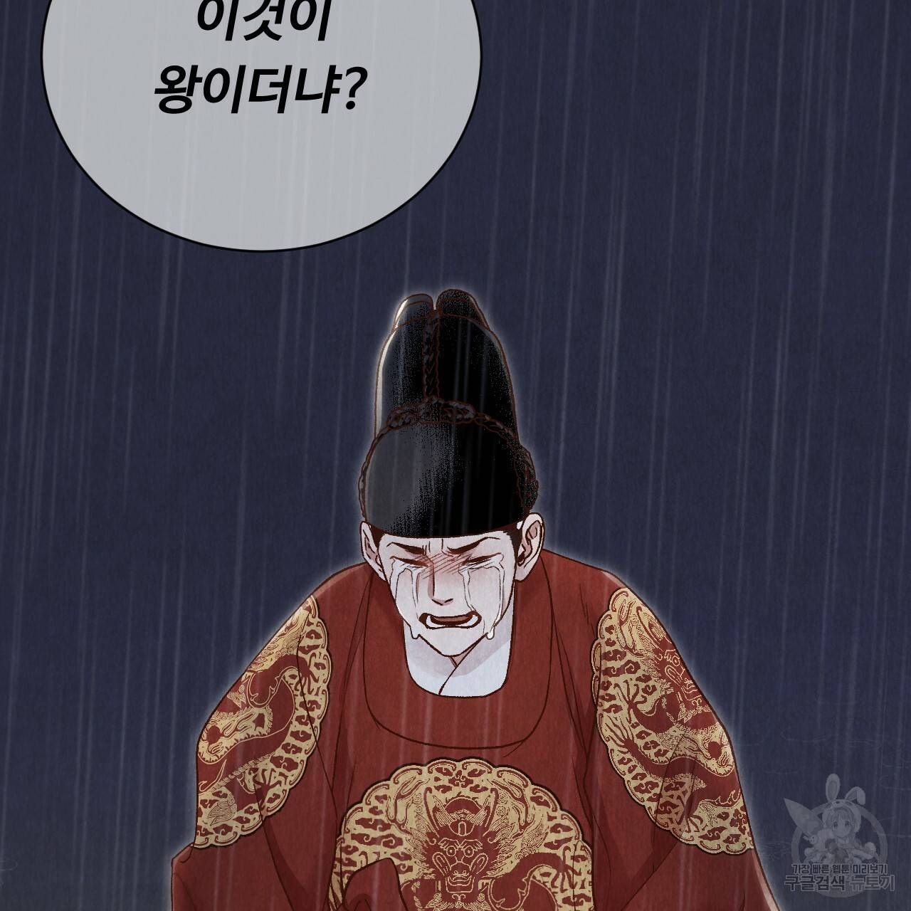 한양 다이어리 19화 208
