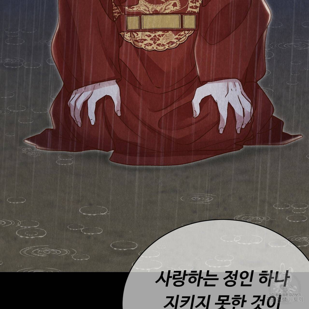 한양 다이어리 19화 209
