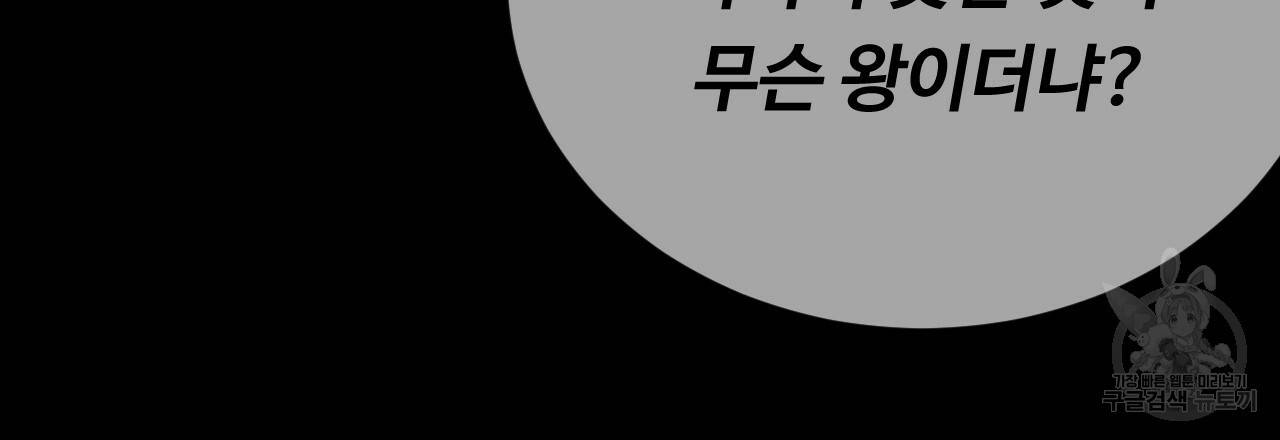 한양 다이어리 19화 210