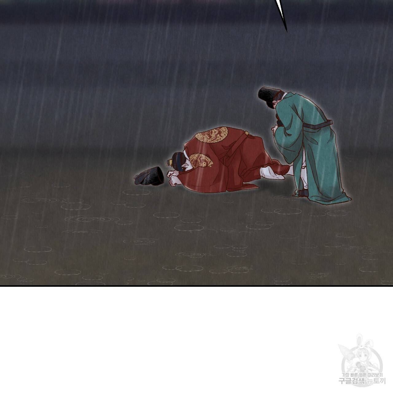 한양 다이어리 19화 212