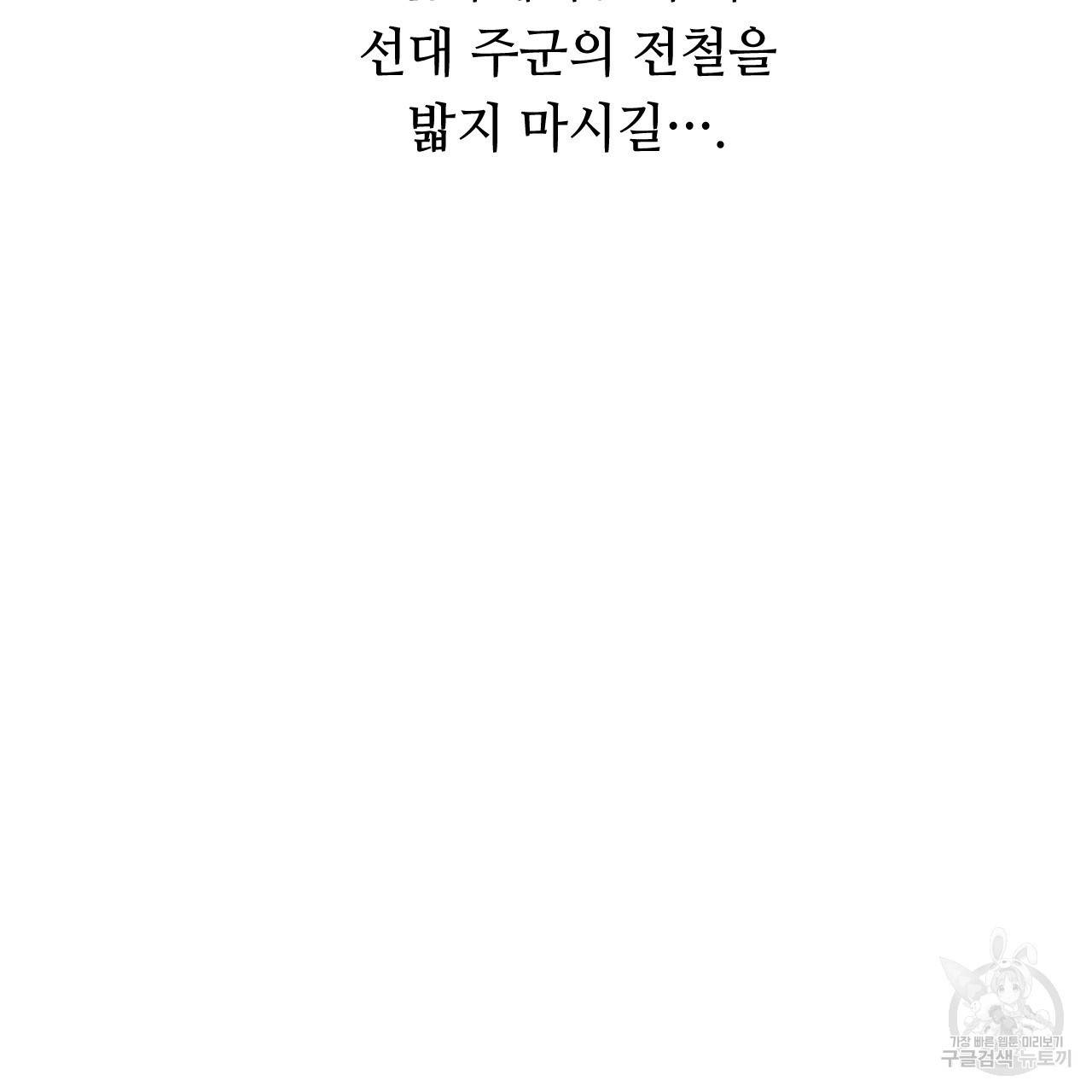 한양 다이어리 19화 214