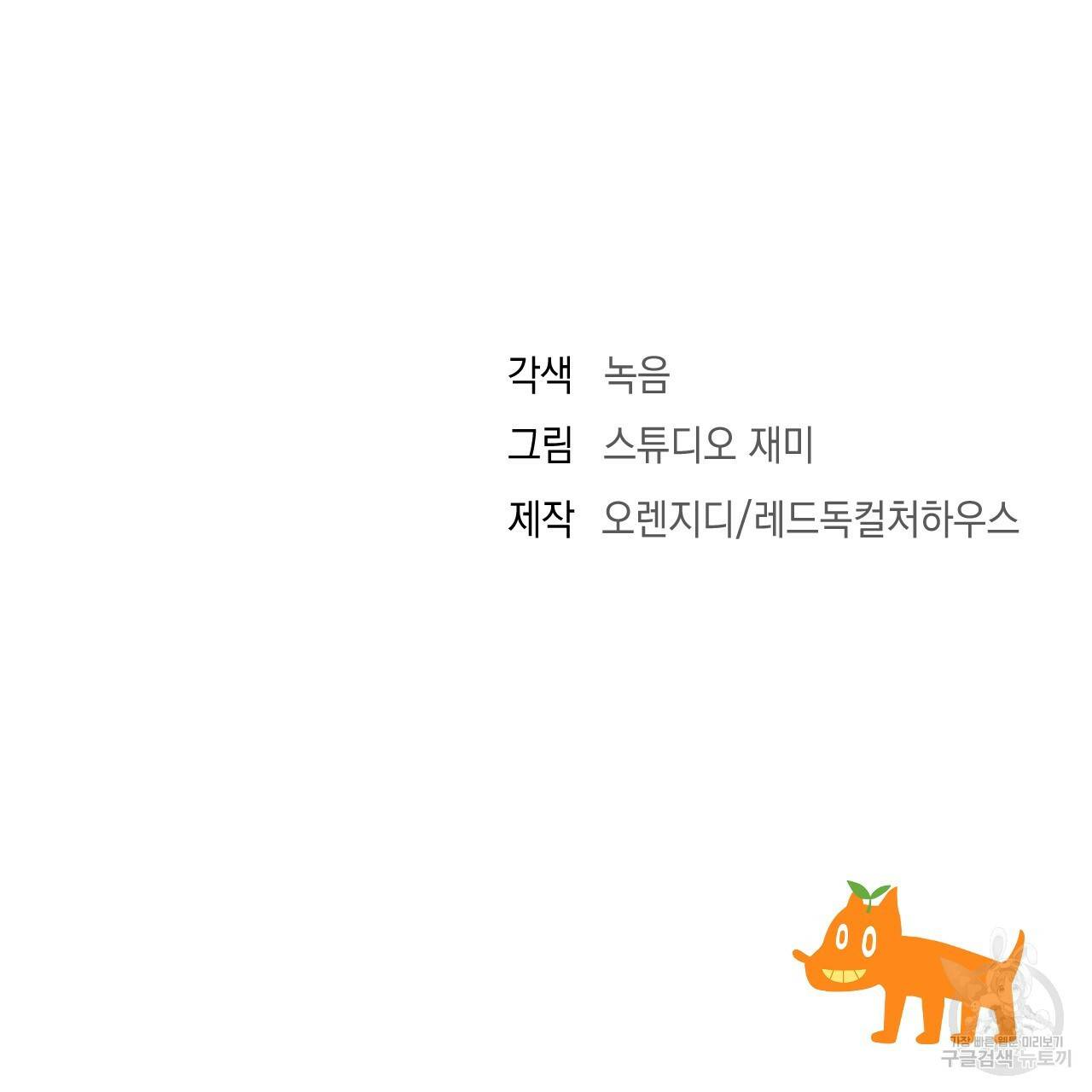 한양 다이어리 19화 216