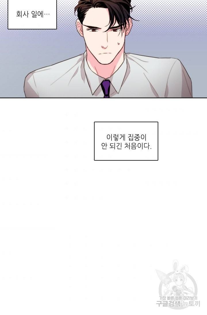 가면 쓴 여자 21화 2