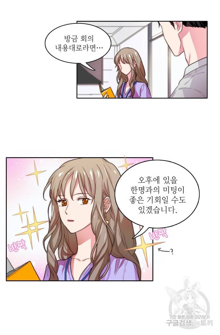 가면 쓴 여자 21화 4