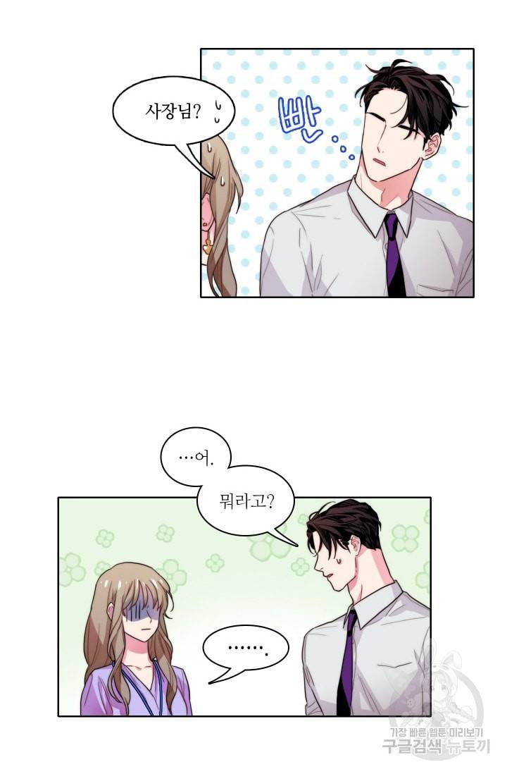 가면 쓴 여자 21화 5