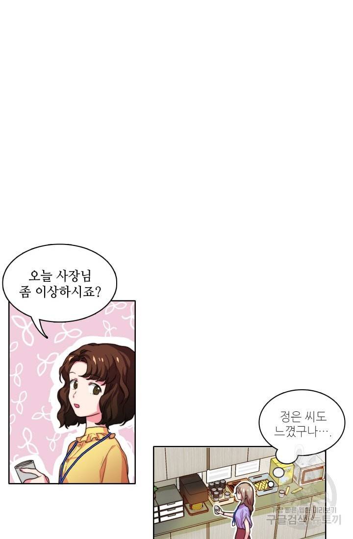 가면 쓴 여자 21화 6