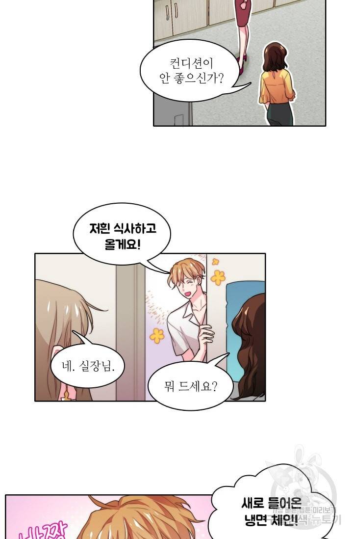 가면 쓴 여자 21화 7