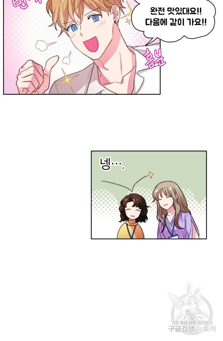 가면 쓴 여자 21화 8
